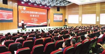 2023年上海首期劳模先进研修班开班_仪式_交流_综合