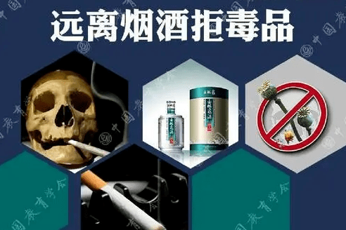 远离烟酒拒绝毒品内容图片