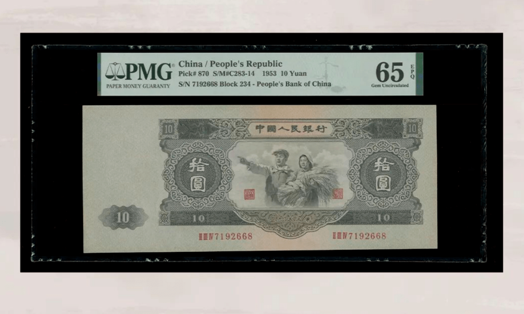 创新高,1962年1角纸币拍了178万,怎么找_背水_拍卖会_时间