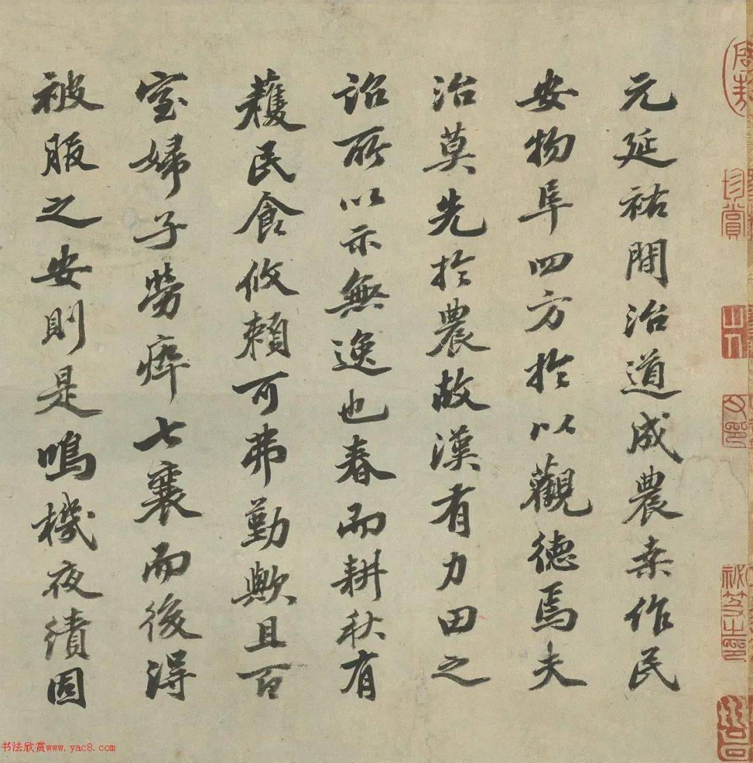 赵孟頫小楷《耕织图诗二十四首》_相呼_四海_君子