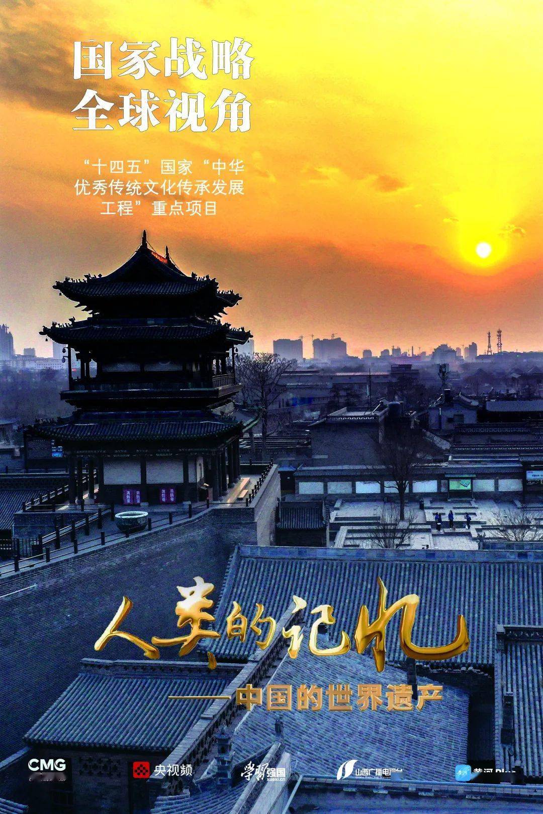 纪录片《云冈石窟》上榜!_工作_作品_大同