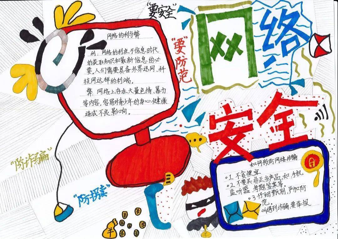 临沂网络安全知识竞赛_临沂网络安全知识竞赛官网