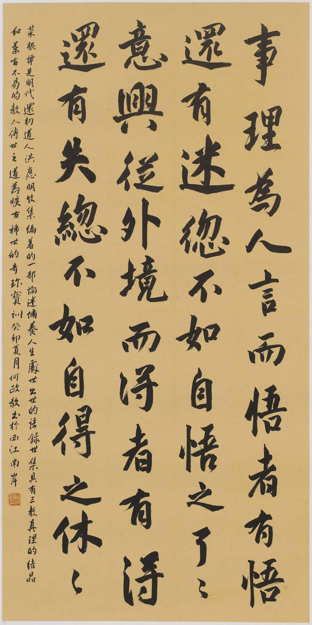 肇庆高新技术产业开发区中心小学(小学组书法优秀奖)梁槿宜 广宁县