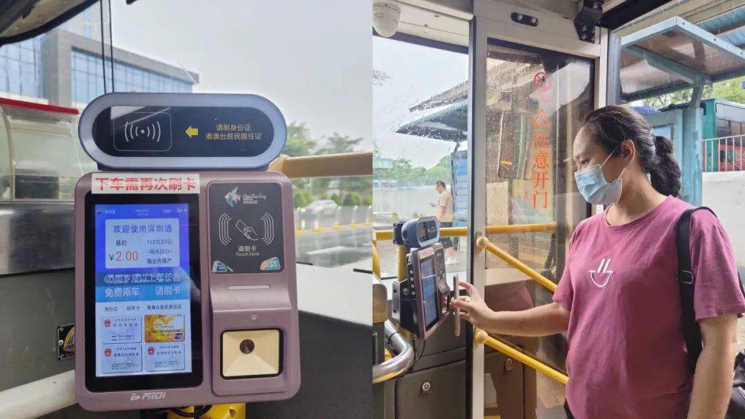 这7条公交线路刷卡方式有变化!_优惠_余额_深圳