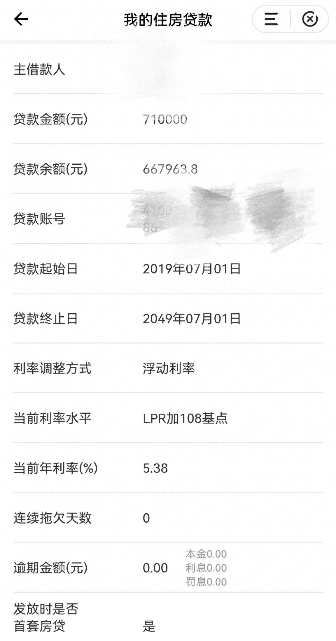 继建、工、农、交行后，郑州哪些银行即将上线存量房贷查询功能？