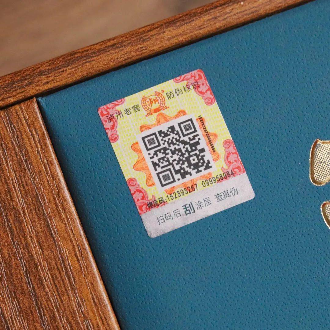 粮酿造的优级浓香型白酒今天给大家推荐的这款「泸州传奇·仁缘聚福」