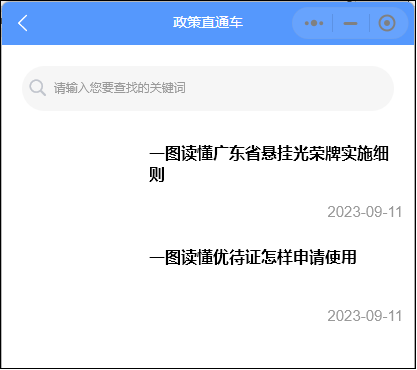 “退役军人服务”平台将上新！操作指南→