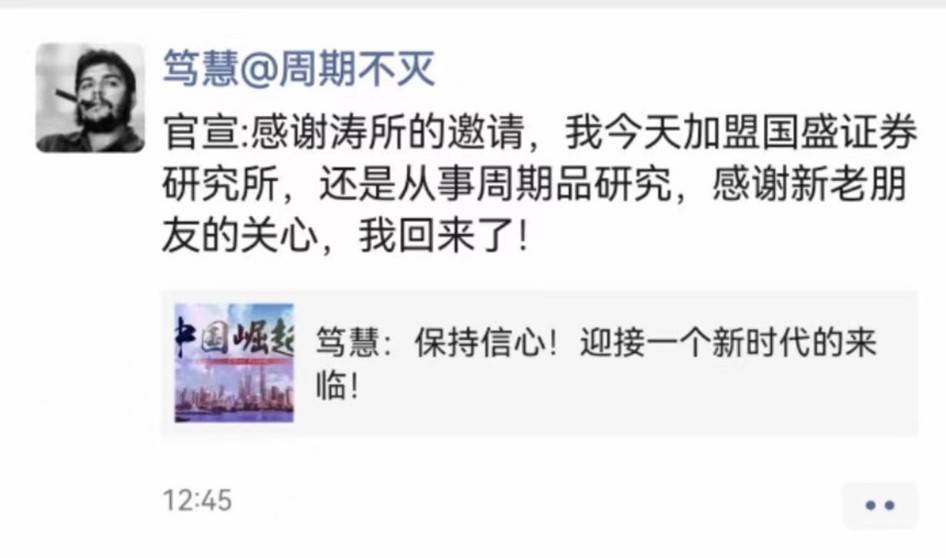 “周期大佬”笃慧重回卖方：私募产品最大动态回撤逾30%_上海_业绩_魏晓康