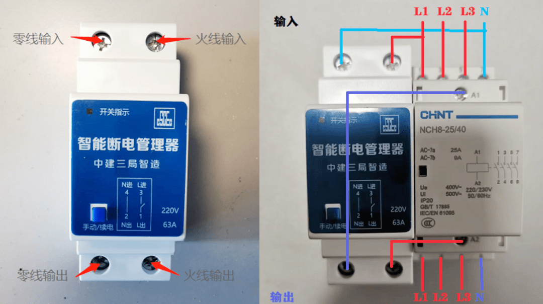 改革兴业 安全节能 中建三局推出智能断电管理器