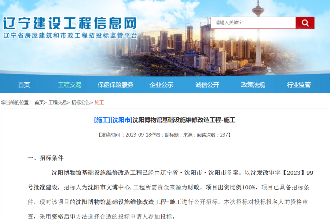 沈北也要建“中央公园”！铁西区轻工66kv变电站地块规划调整！
