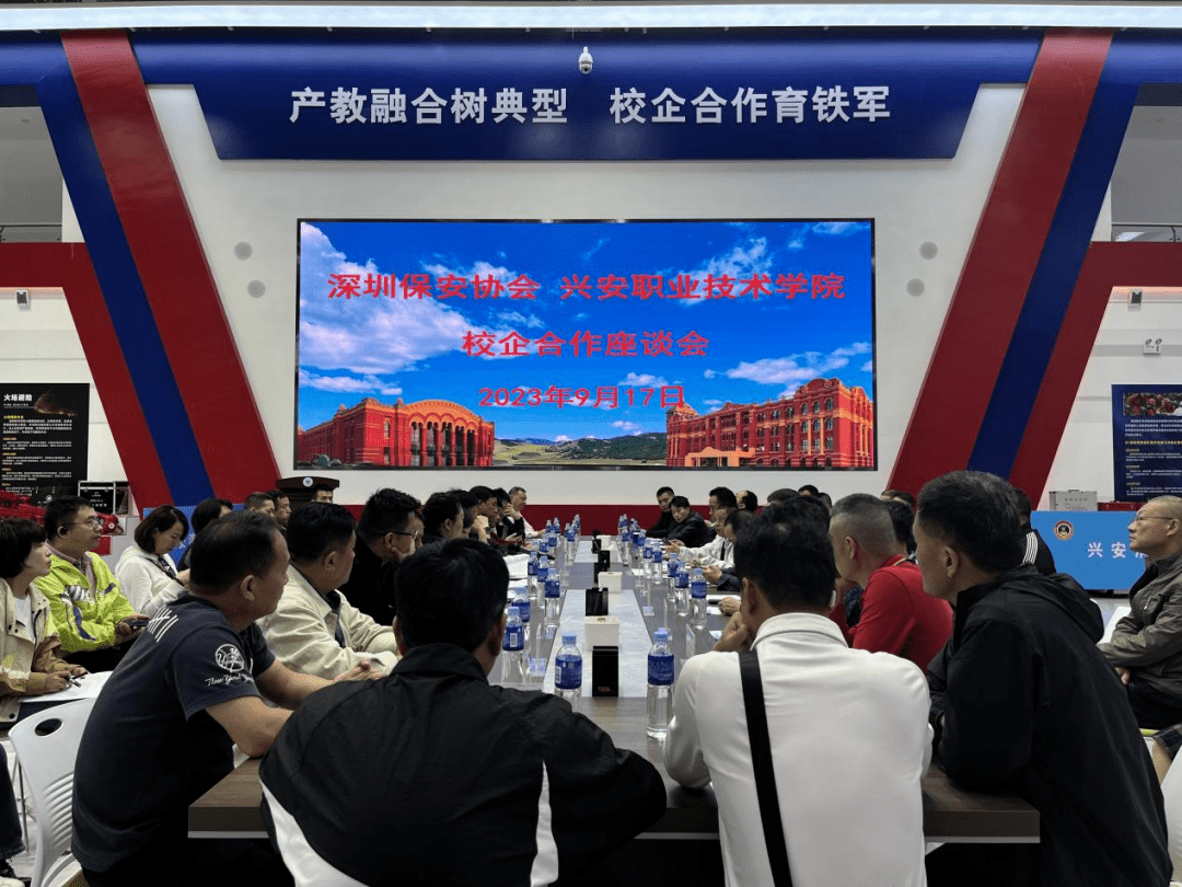 校企合作 | 深圳市保安协会曲晓顺一行来我院调研_发展_交流_办学