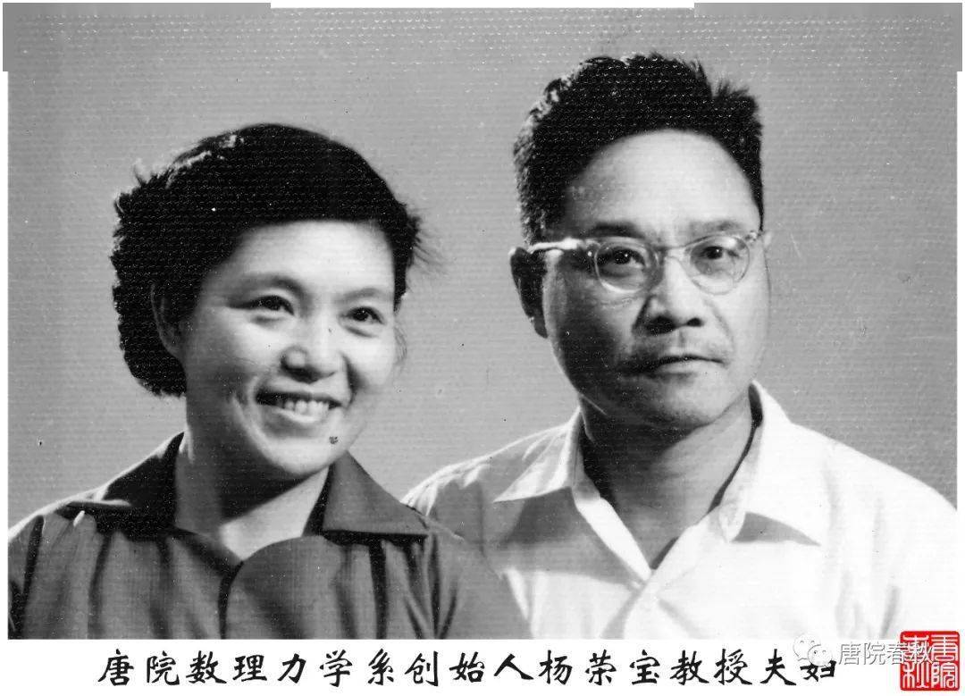 唐山铁道学院时期教师群英图_唐院_永久_影集