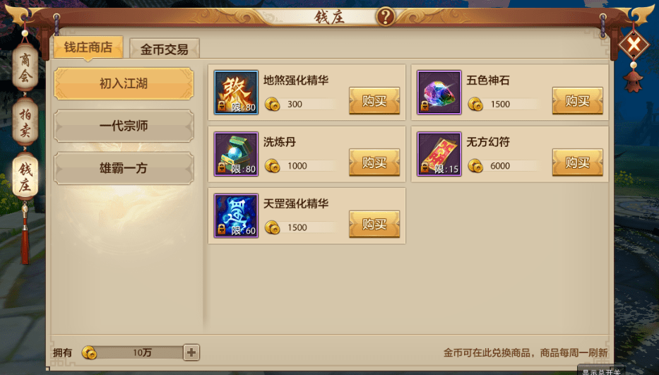 我的评价是：爷青回！端游情怀玩法重磅上线，活动减负由你来选择！