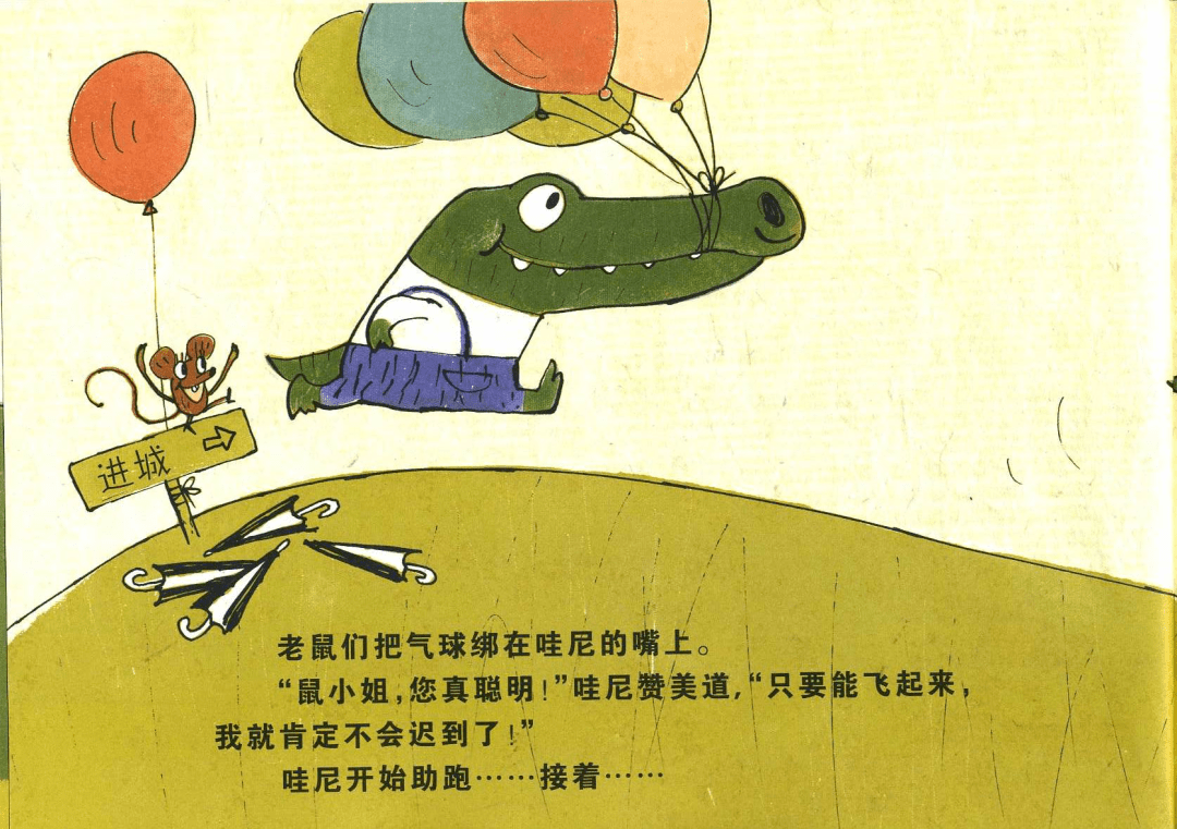 新华绘本故事会(390期)——《鳄鱼哇尼》_活动_在线_临清市