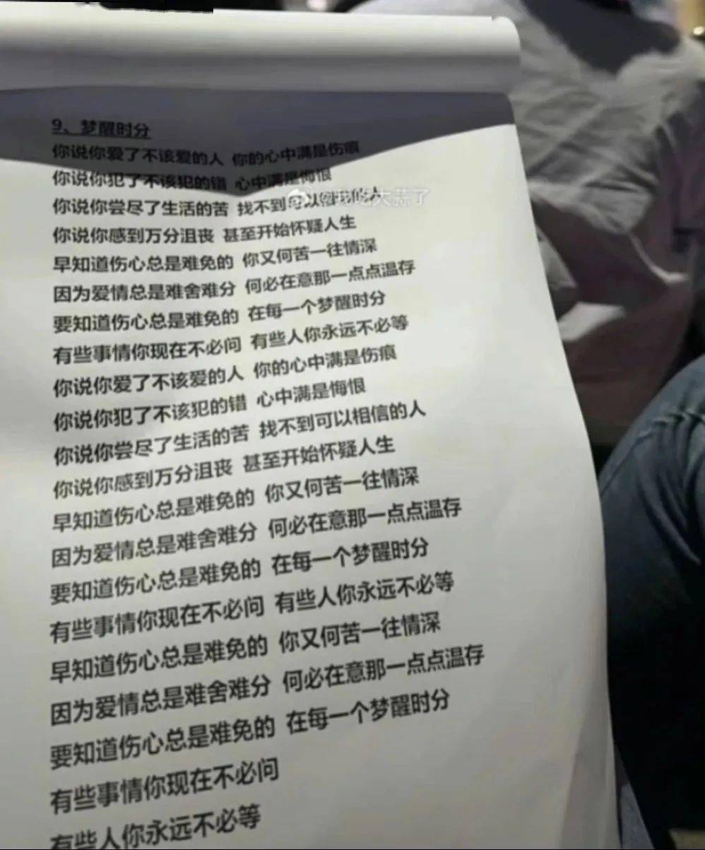 家人们，要去看伍佰演唱会了，有什么注意事项吗？_搜狐网