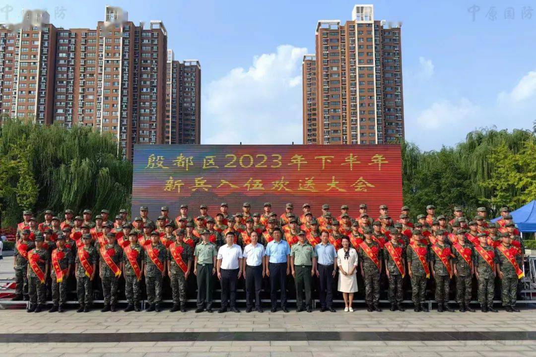 河南省安阳市殷都区委副书记参加新兵入伍欢送大会_国家_国防_领导