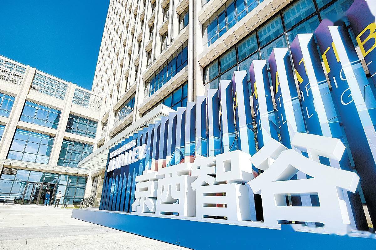 "京西智谷"孕育人工智能"新花"_企业_应用_产业