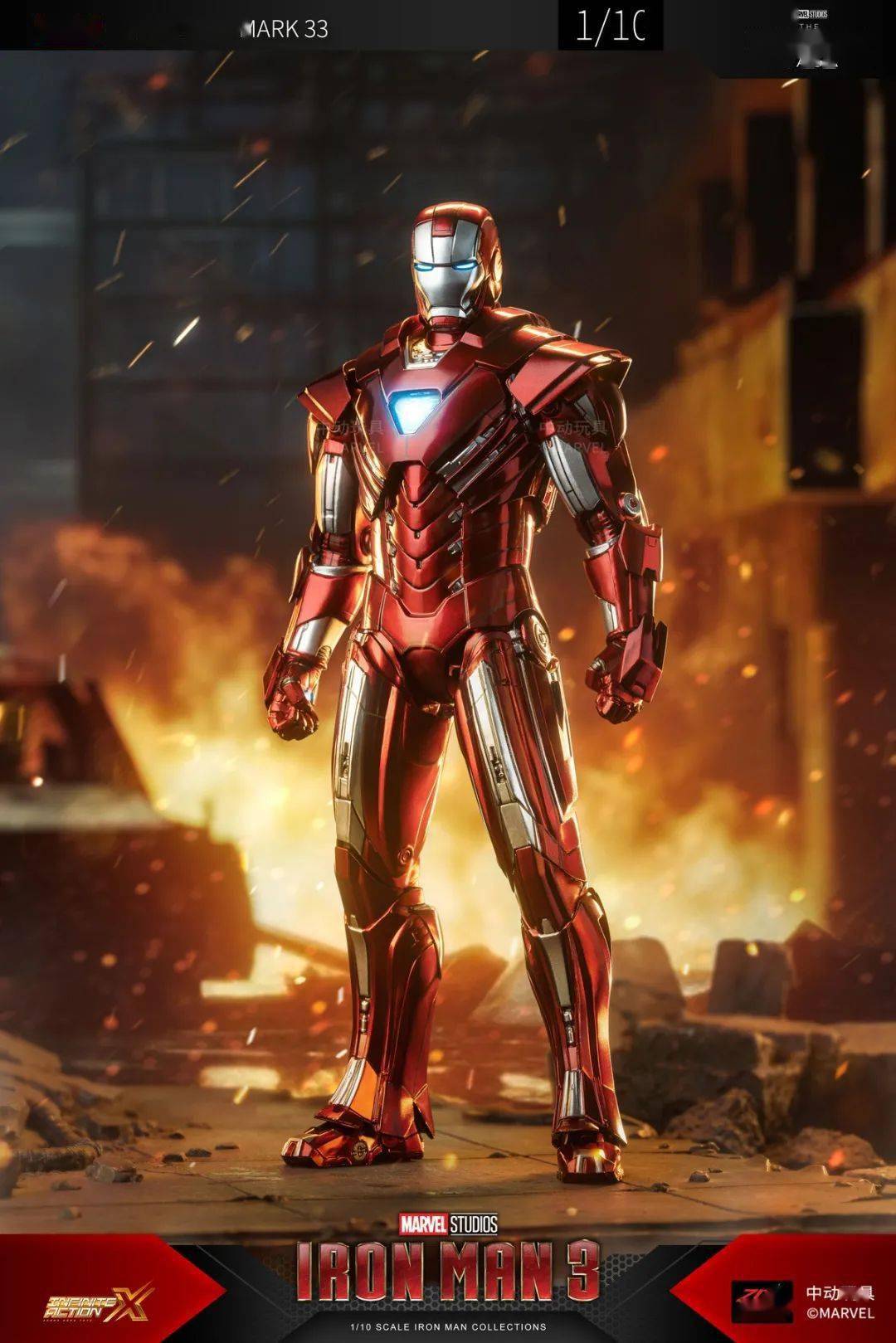 新品预定~ 中动玩具 1/10 漫威 iron man 3 mk33钢铁侠 1906-33_时间