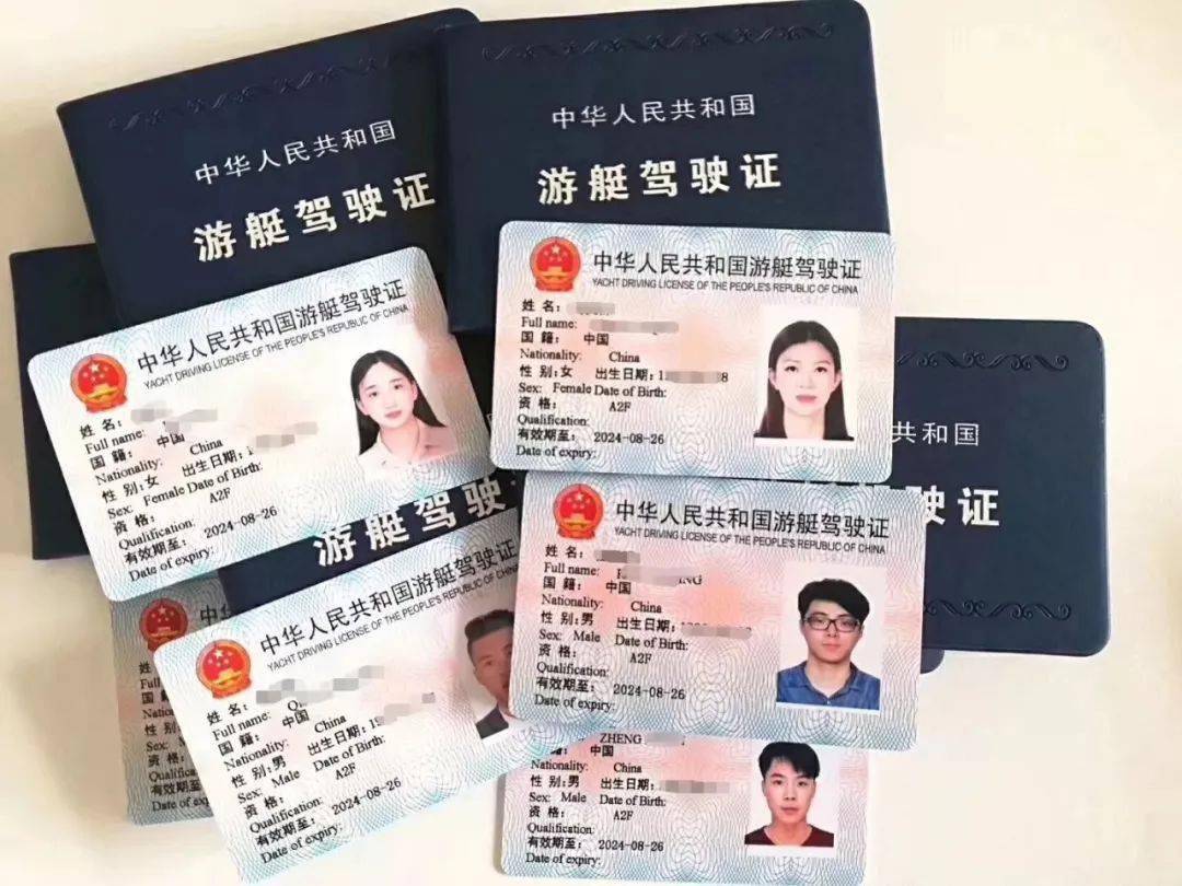 《游艇驾驶证》是《中华人民共和国游艇操作人员适任证书》的简称