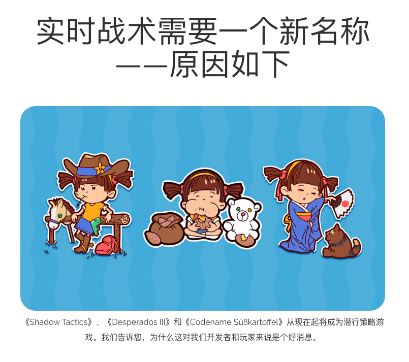 好评如潮却销量惨淡,神作发售12天后工作室倒闭_游戏_mimimi_士兵