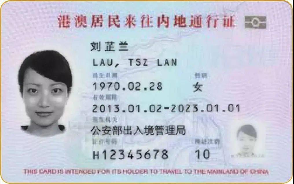 护照号el开头是"老赖"?假的!_往来_信息_港澳