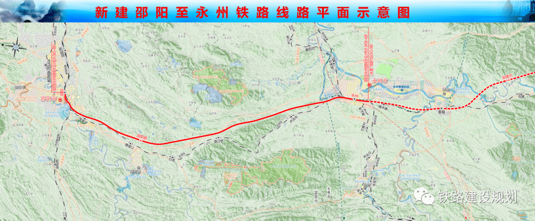 邵永高铁最新消息～!_邵阳_项目_永州
