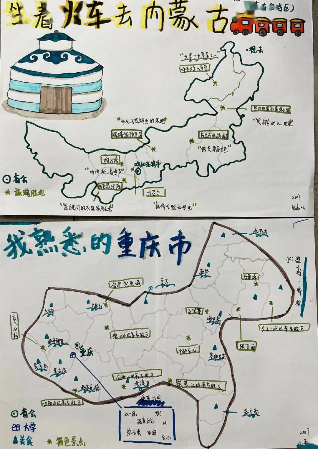 中国那么大,快跟着景弘学子的手绘地图去感受大美中国吧丨美好教育