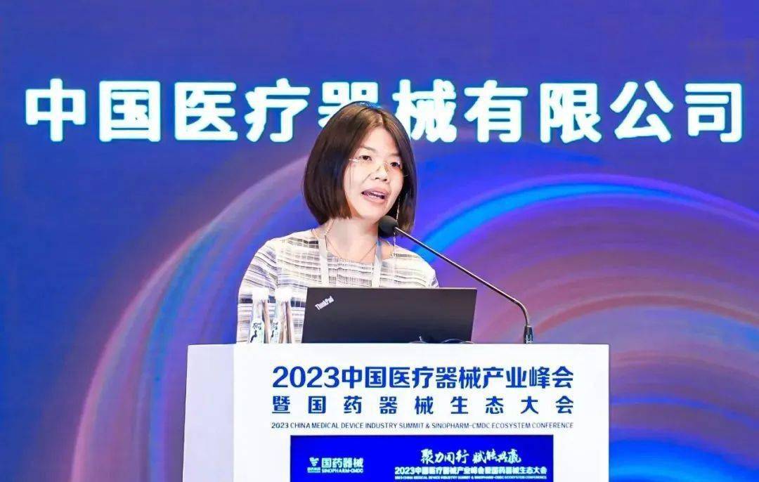 国药集团中国医疗器械有限公司副总经理 刘亚芝国药集团中国医疗器械