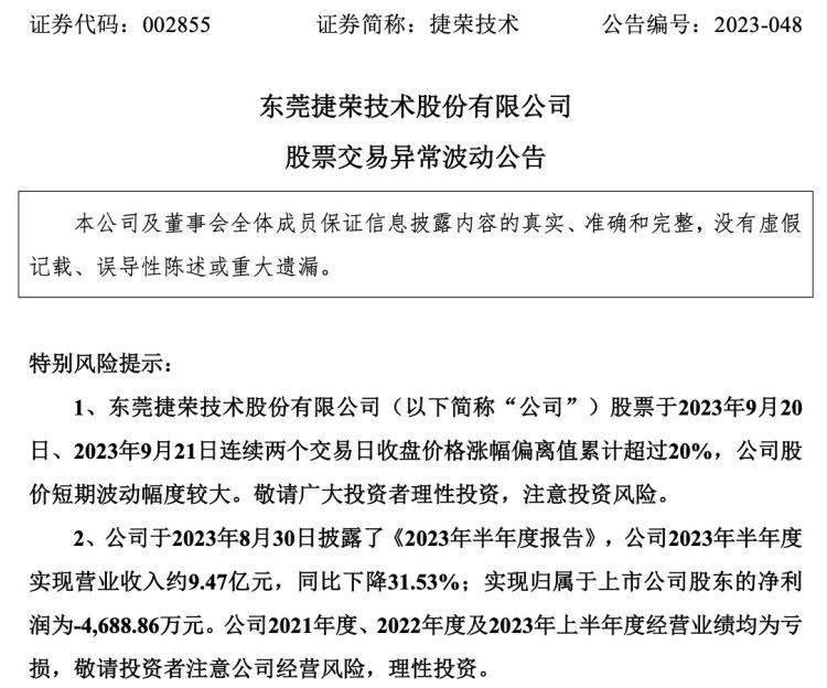 企查查风险提示12（企查查显示自身风险什么意思） 第2张