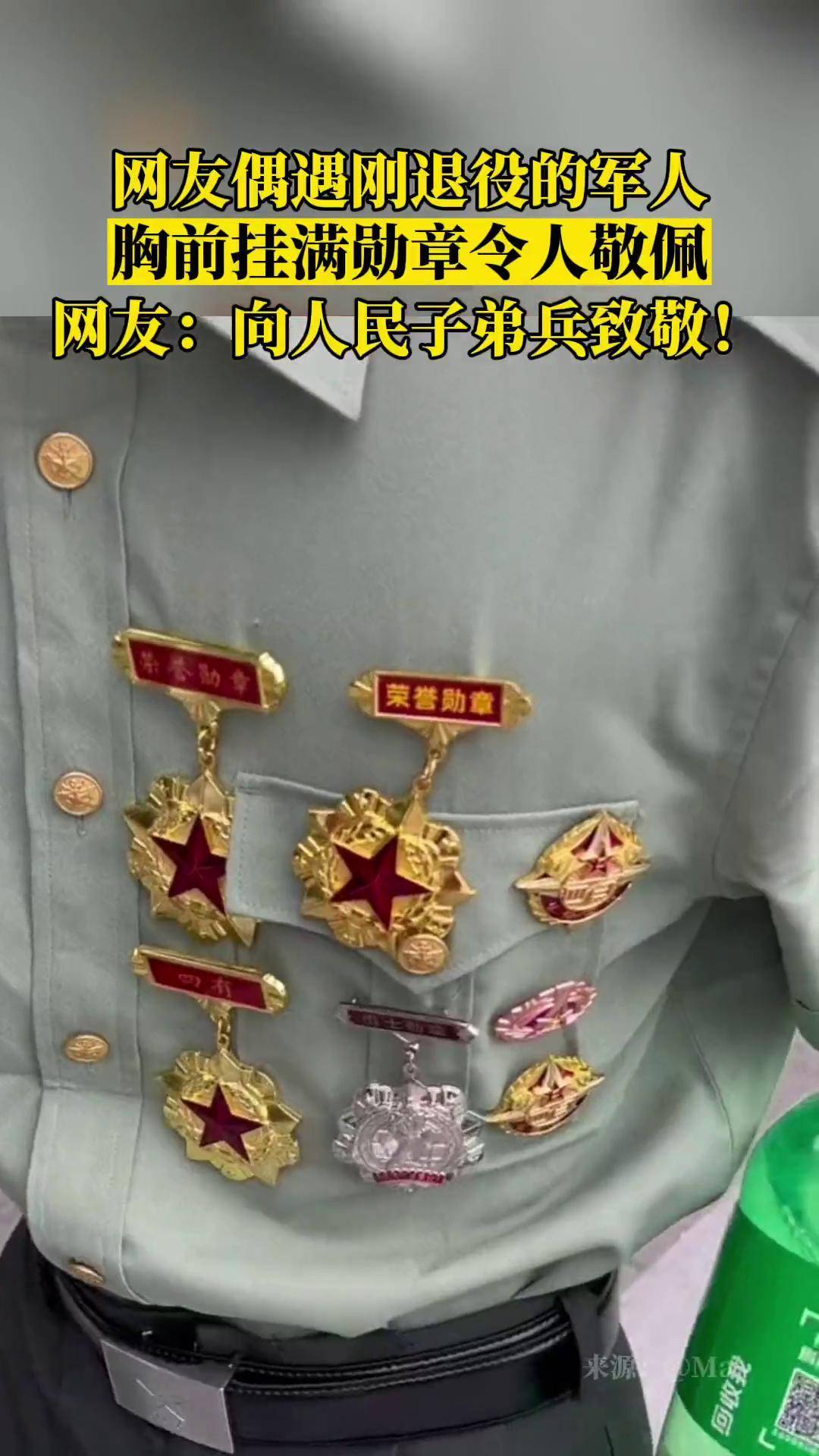 近日,浙江,网友偶遇刚退役的军人,胸前挂满勋章令人敬佩,网友:向人民