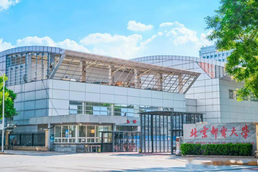 读研必看丨北京邮电大学2024年硕士研究生招生简章_考生_毕业生_本科