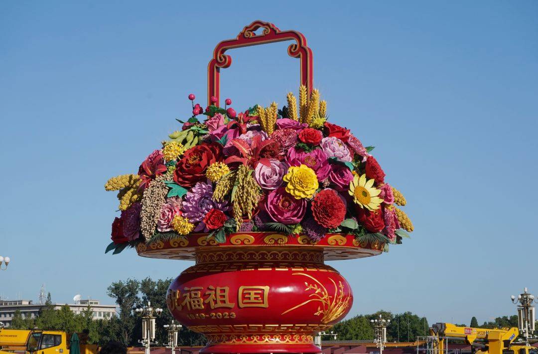 9月22日上午,"祝福祖国"巨型花篮在天安门广场亮相.