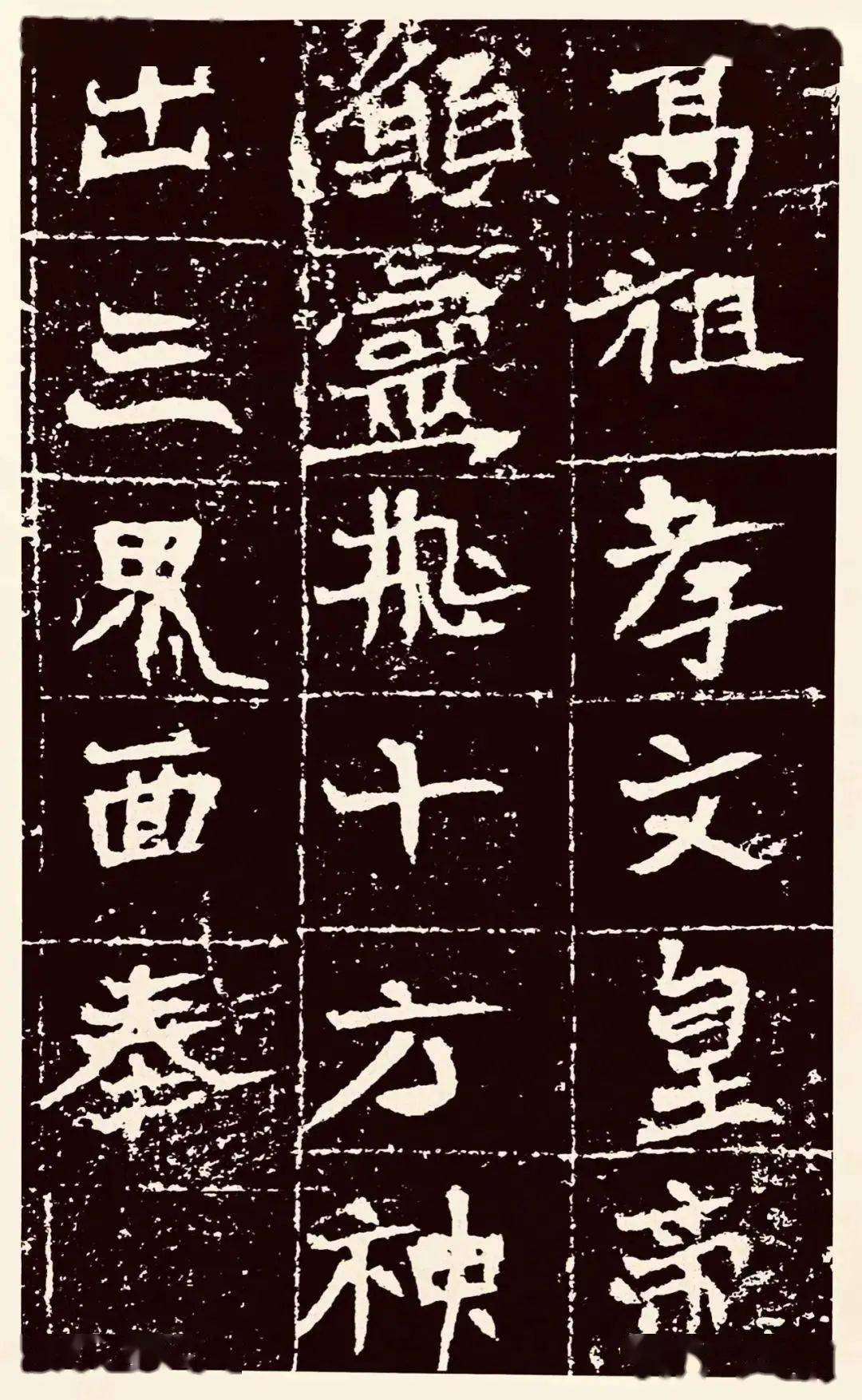 北魏《汝南王修治古塔铭》高清附ai释文版1.0_元悦_须达而_地狱