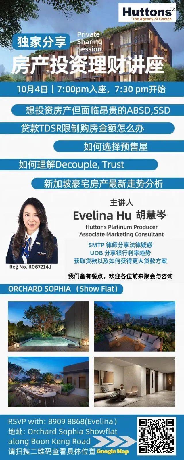 新加坡邀约丨房产投资理财讲座_搜狐网