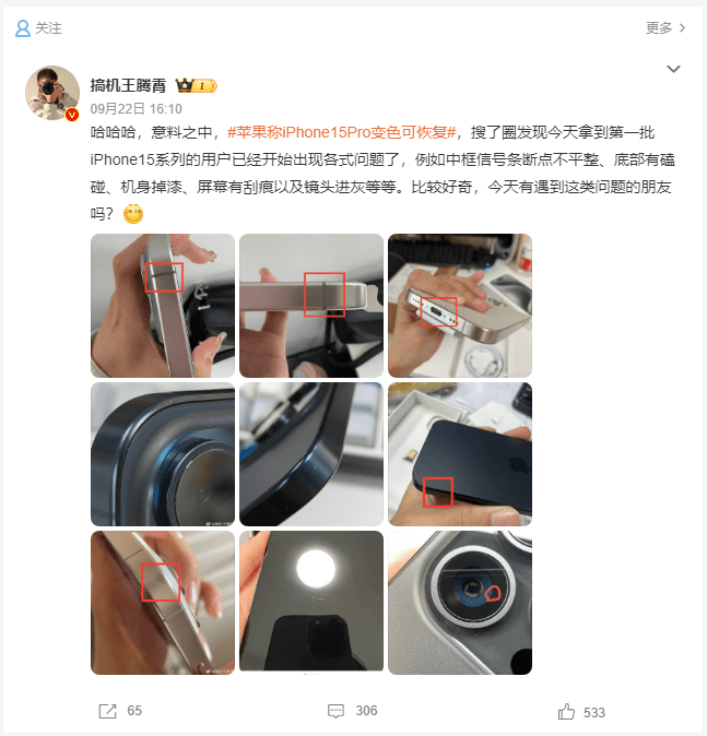 投票：用户反馈苹果iPhone 15 Pro 机型开箱就存在掉漆等问题_手机搜狐网