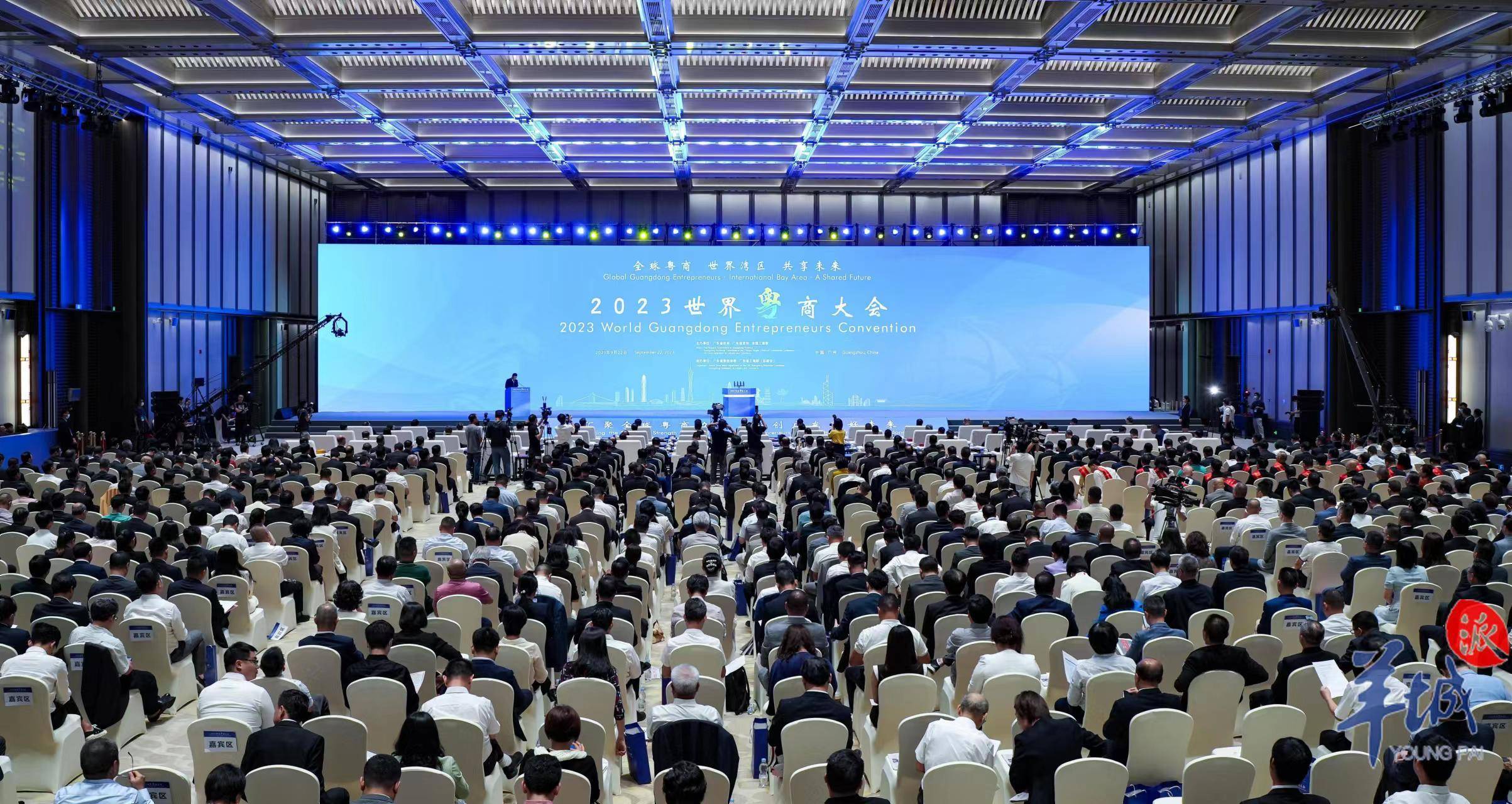 2023 world guangdong entrepreneurs convention kicks off in