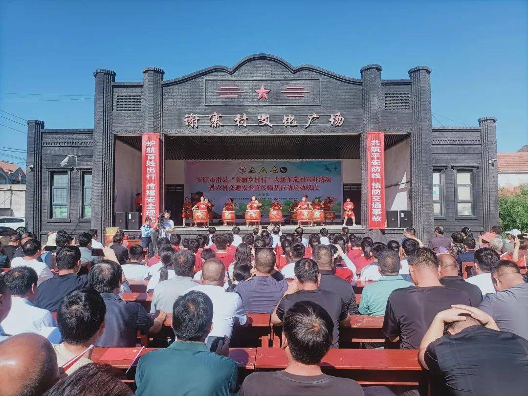 滑县"美丽乡村行"交通安全巡回宣讲活动在上官镇