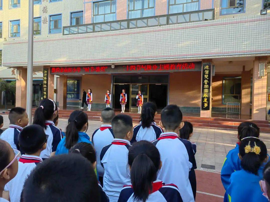 时节·敦煌 传承有我丨敦煌市南街小学开展二十四节气之秋分主题活动