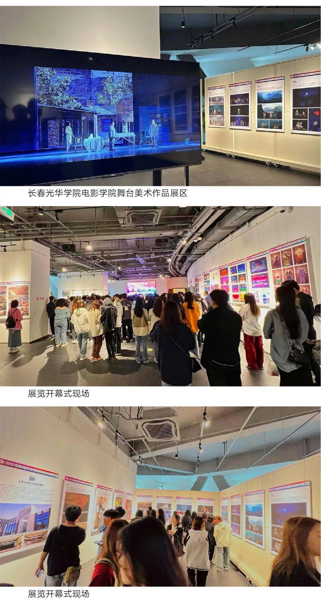 长春光华学院电影学院美术系师生作品在长春美术馆展出_展览_吉林