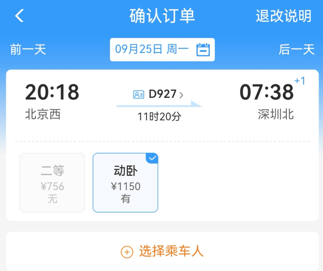 再刷刷12306?多地宣布增开列车!