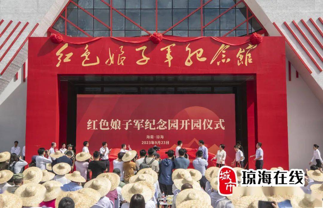 图说琼海丨琼海红色娘子军纪念园重新开园_人们_全国_改造