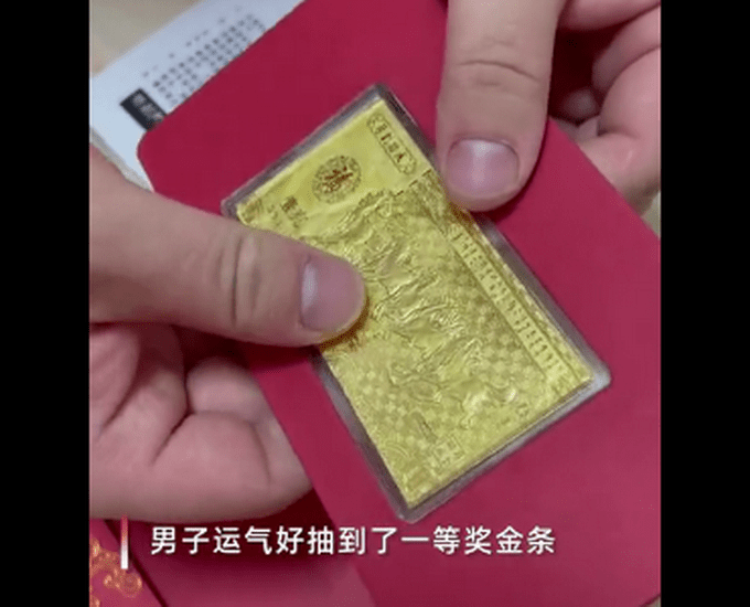 抽中一等奖图片