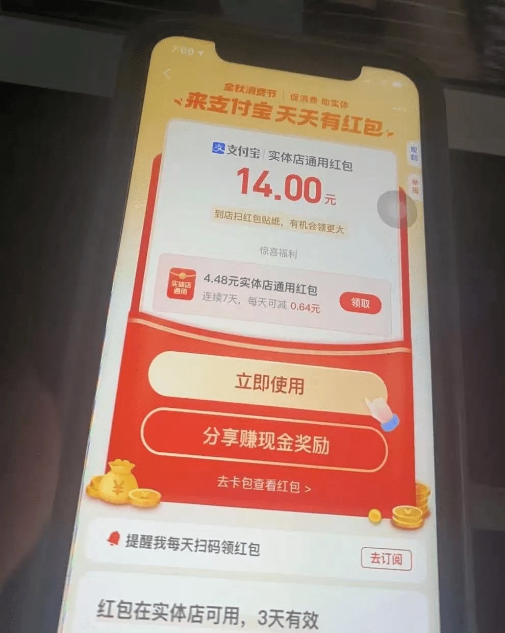 所有南召人,支付宝国庆红包,速速领取!都是大额度!_活动_手机_数字