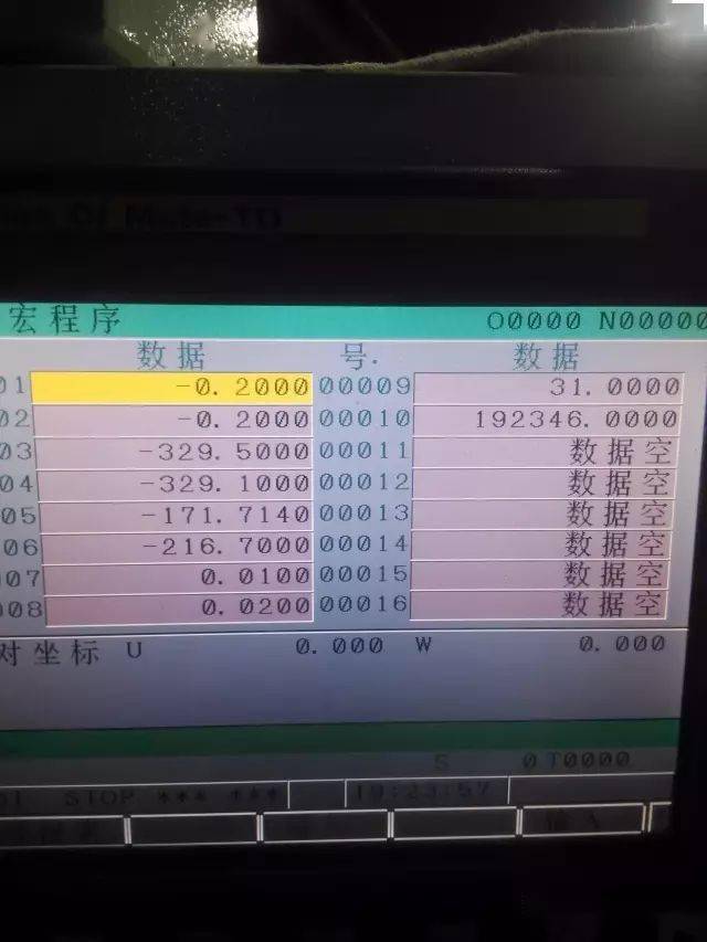 邹军:通过程序来实现刀具补偿,或者说对刀时,不需要在刀补或坐标系中