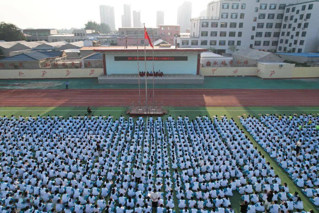 学法守法 与法同行——高阳县三利中学召开2023年秋季学期法治安全