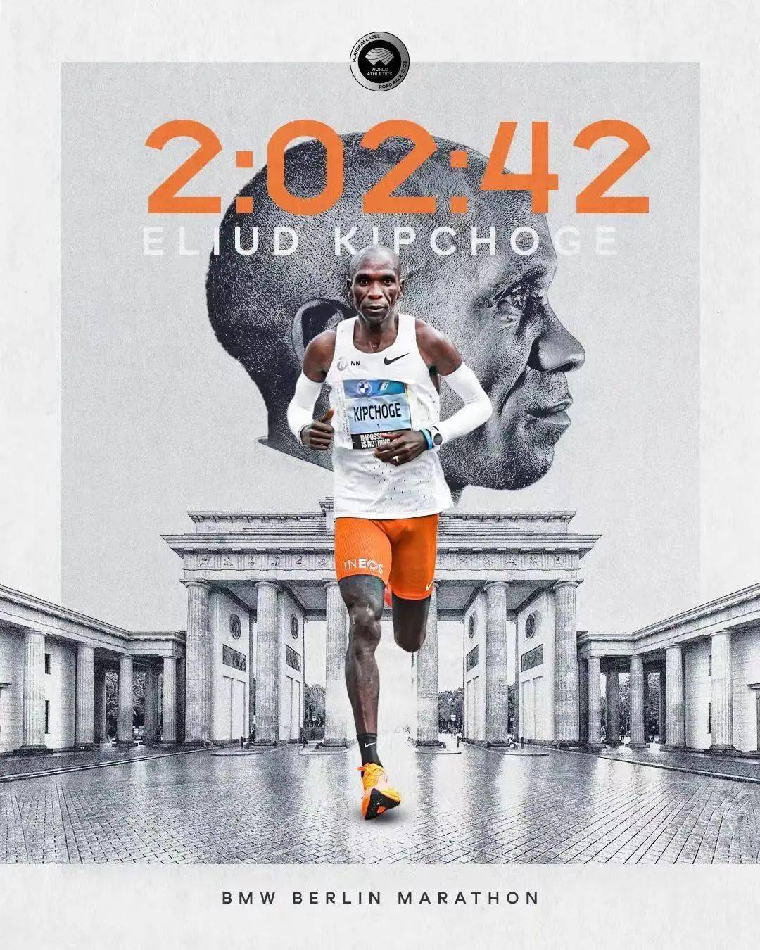 柏林马拉松基普乔格卫冕,贾俄仁加210创新记录,新女子世界纪录被打破!