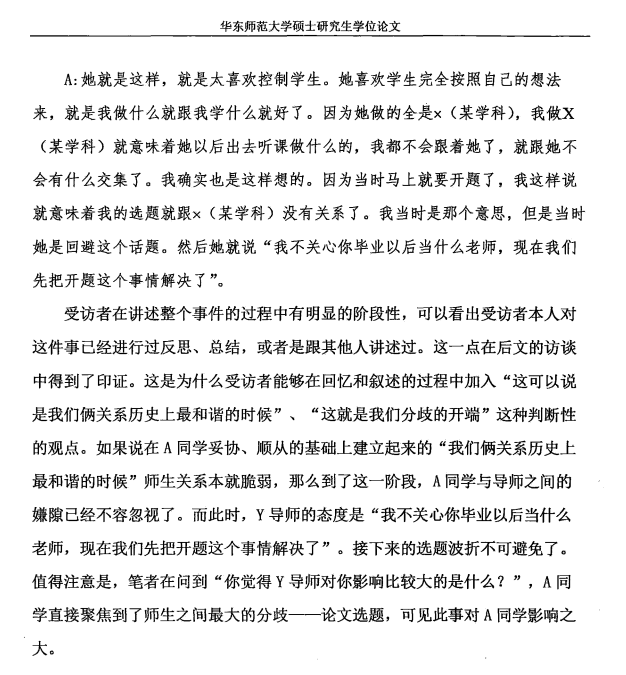 汗青
师范论文（2020汗青
学毕业

论文选题保举
）《汗青的典故来源,本义,比喻义》