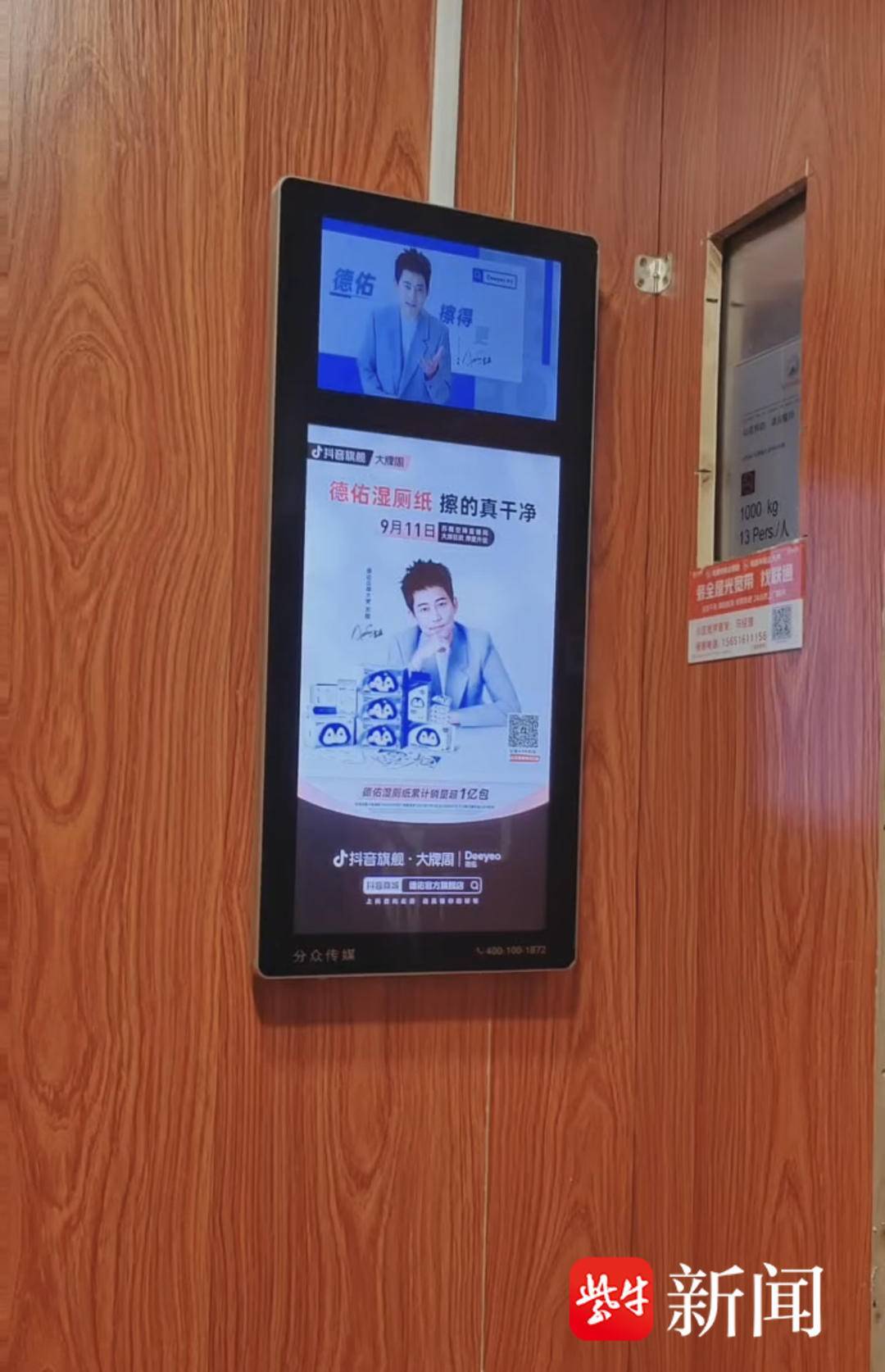 【有事找紫牛】本报接第三起小区电梯广告纠纷后续:物业称将在10月份