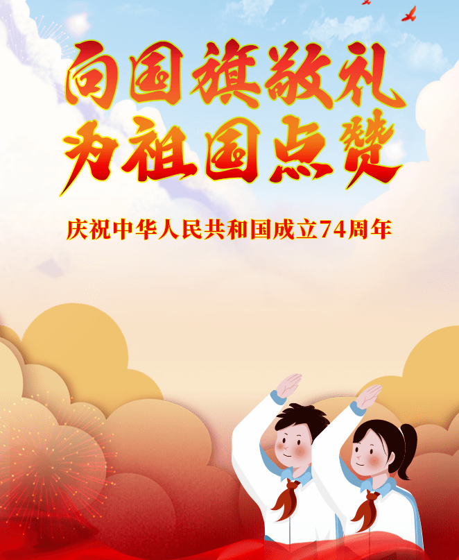 2023年海口"向国旗敬礼"网上签名寄语活动火热进行中_祝福_主题_林文