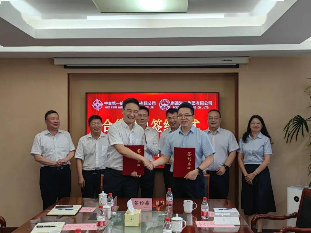 南通港10万吨级粮油装卸工艺设备总承包项目举行合同